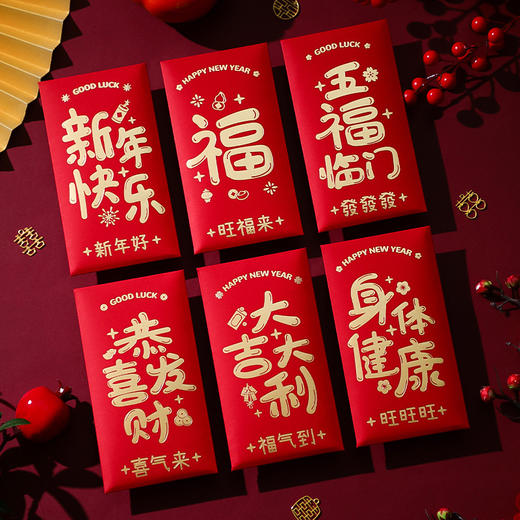 【新年迎福气❗️创意贺年红包】大容量新年红包，过年春节压岁钱，个性创意利是封，年蛇年，通用红包袋好礼，新年礼盒年货礼盒 商品图2