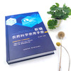 新编农药科学使用手册 【官方正版，可开发票，下单时留开票信息和电子邮箱】 商品缩略图2