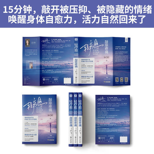 轻疗愈：敲除疼痛 商品图4