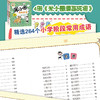 米小圈漫画成语 第二辑（套装共5册）7-10岁 和米小圈一起，快乐玩游戏，轻松学成语！ 商品缩略图2