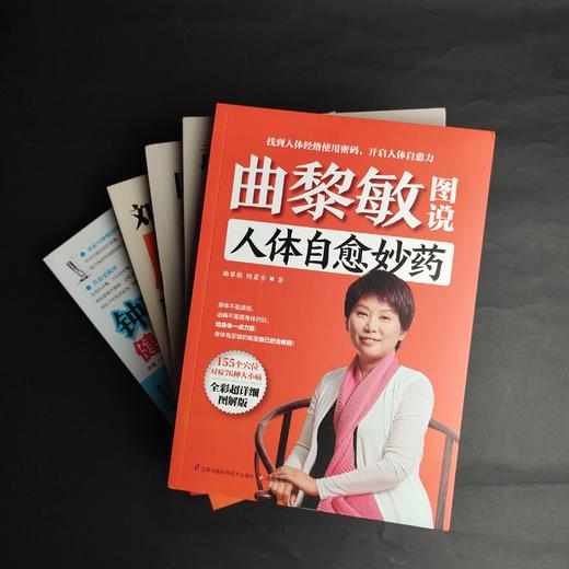 《养生五书》 商品图1