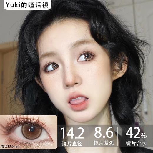 Yukicon日抛新品-冰川茶(10/片一盒） 商品图0