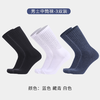 洁丽雅3双装长筒男袜纯棉加厚毛圈时尚长筒男袜保暖舒适袜子男 商品缩略图10