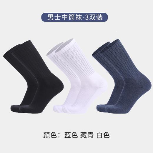 洁丽雅3双装长筒男袜纯棉加厚毛圈时尚长筒男袜保暖舒适袜子男 商品图10