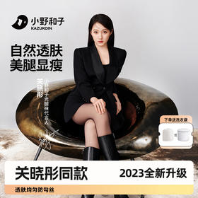 小野和子 2023款双层黑丝袜子 连脚款 加绒保暖 透肤均匀防勾丝 光腿神器【ys】