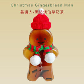 姜饼人·黑钻烧仙草奶茶