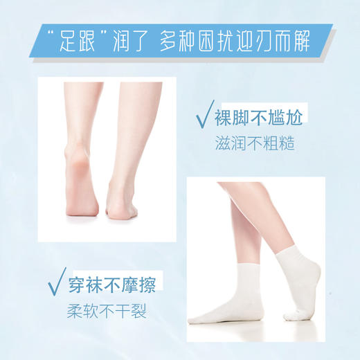 雪玉足跟特护霜|软化角质，柔润护足，缓解干痒、粗糙 商品图5