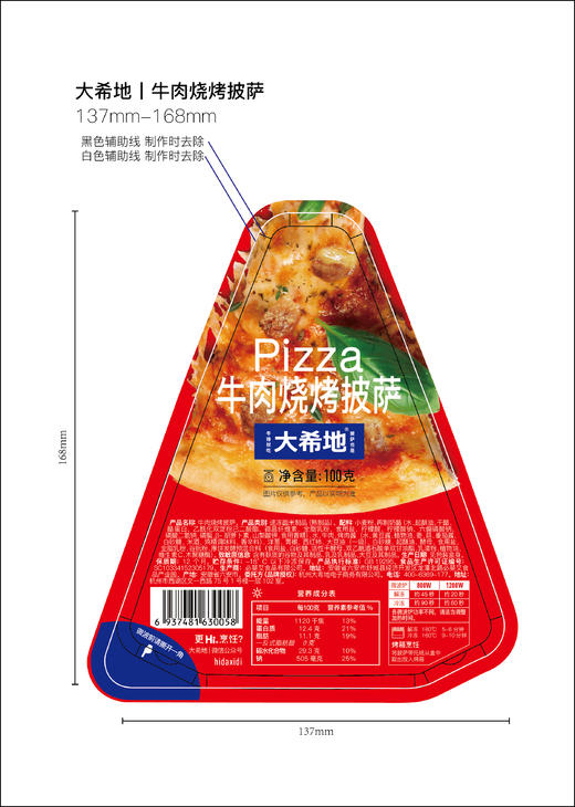 【大希地】牛肉烧烤披萨100g*1 商品图1