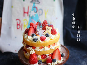 冬季限定·草莓甜甜