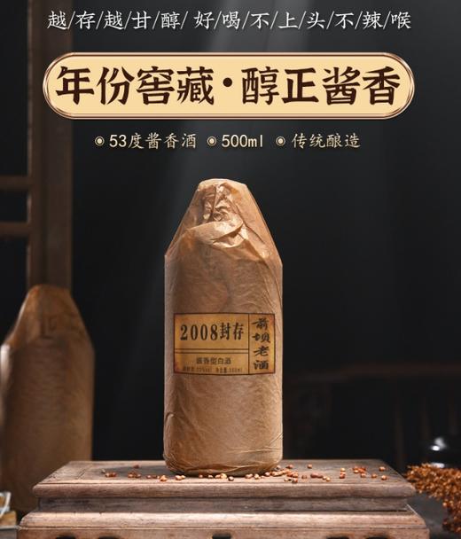 【食品酒水】贵州茅台镇53度酱香型白酒纯粮坤沙原浆散酒窖藏年份老酒 整箱 商品图0