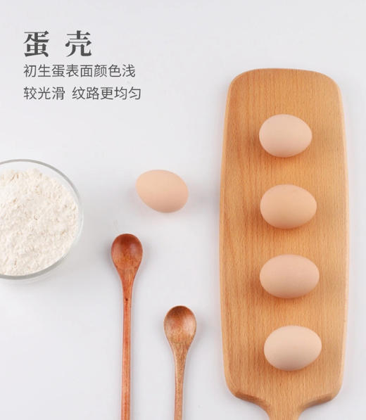 蛋鲜森｜可生食鸡蛋🥚 商品图6