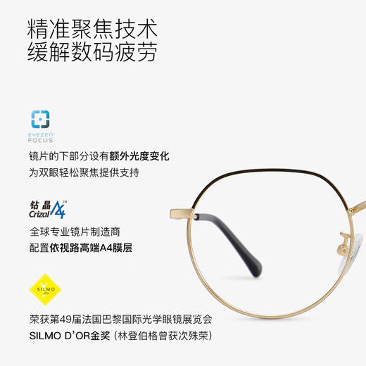 依视路爱赞防护型钻晶A4镜片-TC 商品图1