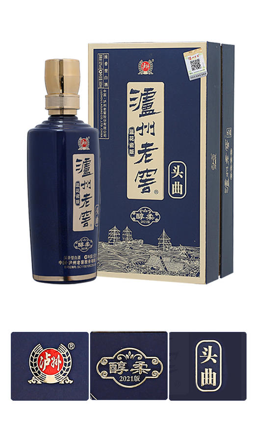 泸州老窖蓝花瓷 头曲 醇柔 浓香型白酒 52度 500ml 单盒 商品图3