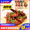 罗大胡子风干鸭架鸭锁骨椒盐青花椒福建特产零食休闲小吃追剧解馋 商品缩略图0