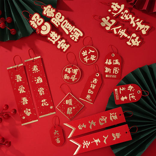 【财源滚滚❗️新年喜庆装饰套装】挂饰新居盆景 布置进宅大吉 搬家仪式用品乔迁之喜绿植装饰挂件马年特价 商品图2