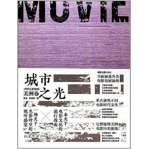 世界电影地图 商品图0