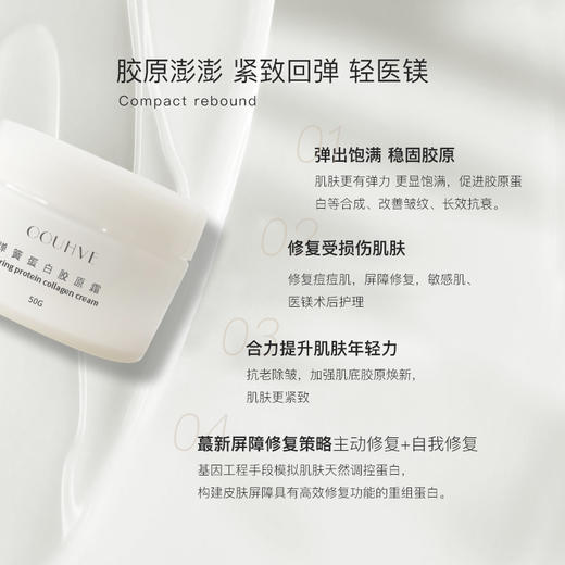 润肺养肤纯露版晚R弹簧双重蛋白胶原霜淡纹50g（雅诗兰黛+娇韵诗结合） 商品图2