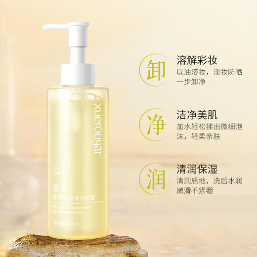 29.9/2瓶【卸妆洁面！一步到位】明星代言 粉丝力荐 黑茶洁颜蜜面部温和控油，深层清洁氨基酸洗面奶洁面乳，洁净美肌 清润保湿。ry 商品图1