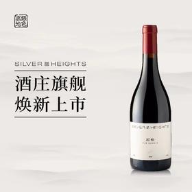 宁夏贺兰山银色高地阙歌干红葡萄酒750ml