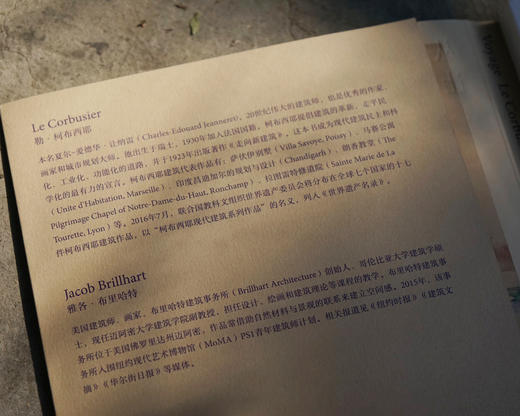 【特价】从让纳雷到柯布西耶：一位建筑师的绘画旅行（美）雅各·布里哈特 著 （法）勒·柯布西耶 绘 商品图5