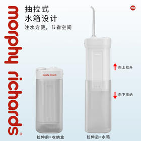摩飞（MORPHYRICHARDS） 冲牙器洗牙器水牙线洁牙器家用便携抽拉水箱清洁器手持立式设计冲牙器标准款-白色MF108