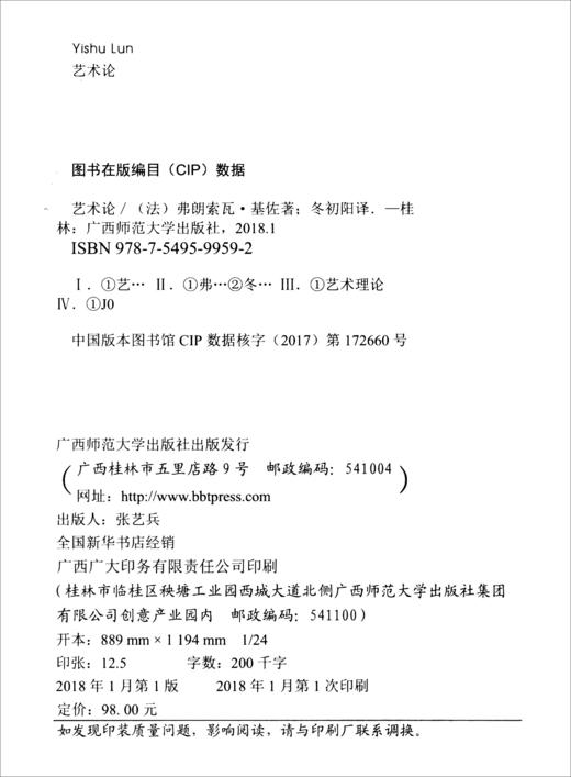 艺术论 商品图2