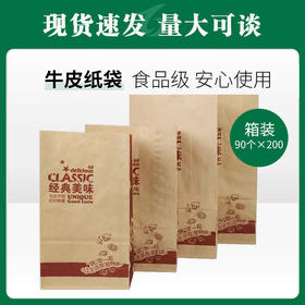 牛皮纸袋大中小号8号12号【522  523  525  526  527】