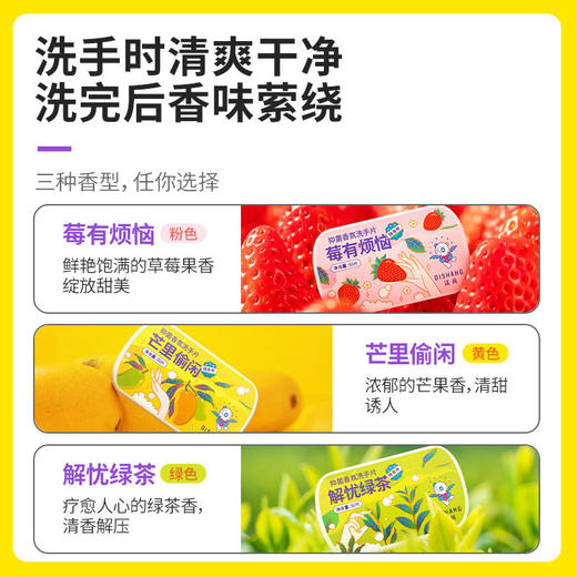 涤尚抑菌香氛洗手片4盒（200片） 商品图4