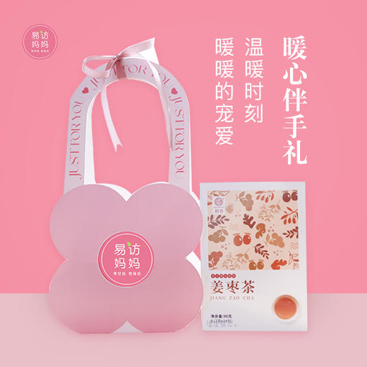 【暖心伴手礼】送你一份温暖的宠爱 ~ 商品图0