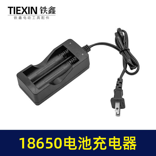 【货号02986】18650锂电池充电器电芯充电器双头座充水平仪扳手电池专用充电器 商品图6