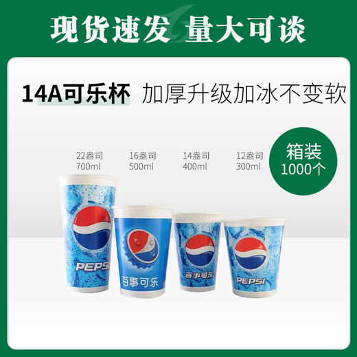 堡食惠16A高级环保杯1500个【444】 商品图0
