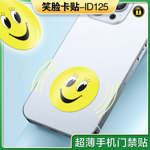 〖P001〗笑脸手机贴5-lD125 商品图0