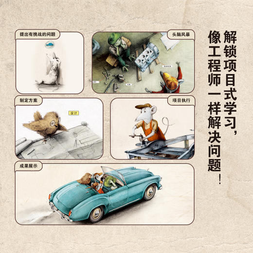 《小小工程师》（全5册） 商品图2
