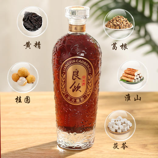 良饮mini 草本酒大支礼盒装500ml ×2瓶 低度酒 商品图2