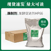 安琪发酵促进剂HP66 5kg【118】 商品缩略图0