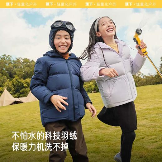 蕉下儿童拒水羽绒服HD17523男女童蓬松保暖秋冬季防风白鸭绒外套 商品图0