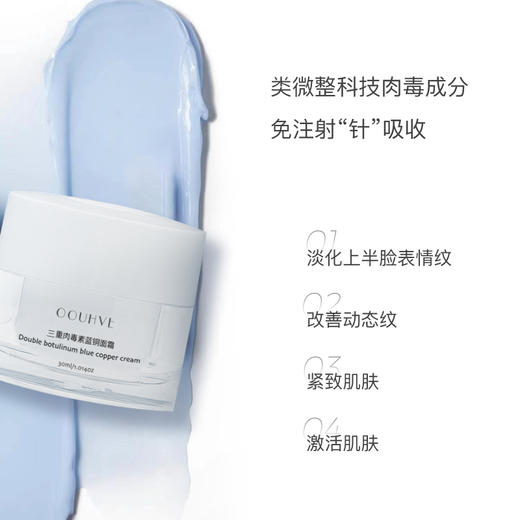 预定3天发：速除皱不僵脸医美级别注/射升级全纯进口原料高配置黑番茄三重肉毒面霜类肉毒霜30g（镁白+除/皱+光损） 商品图12