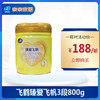 飞鹤臻爱飞帆123段奶粉800g 商品缩略图0