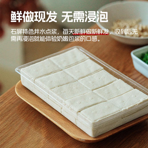 云南石屏特产包浆豆腐片状烧烤爆浆奶嫩豆腐油炸臭豆腐小吃送蘸料 商品图2