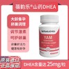 蓓韵乐 DHEA 山药复合凝胶糖果 0.74g*60片 商品缩略图1