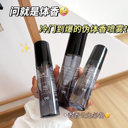 【天然清新！持久留香】AEBE衣物香氛喷雾持久留香除异味木质清香男女学生香水护衣，解救你的衣物，除去隐秘异味。男女学生皆可使用，香水护卫你的衣橱。 商品图2