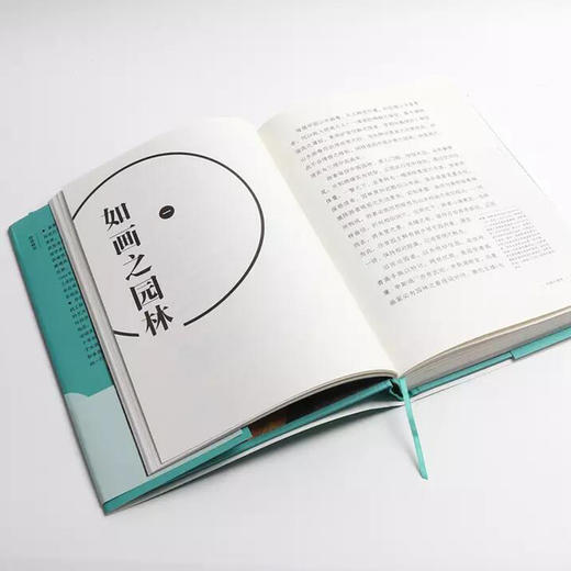 东南园墅 建筑学界一代宗师 童寯 向世界介绍中国园林之美的经典著作 商品图1