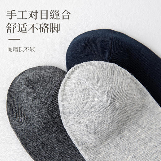 【醒粉福利19.9/4双】宝娜斯抑菌防臭长绒棉中高筒男袜 秋季纯棉抗菌防臭吸汗男士中筒袜 商品图2