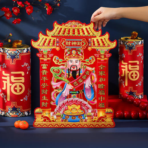 【财运亨通新年好❗️国潮喜庆植绒装饰】立体福字财爷，粘贴墙绒布，新款马年，新年过年装饰，门贴纸大门，年画好礼特价新年礼盒年货礼盒 商品图1