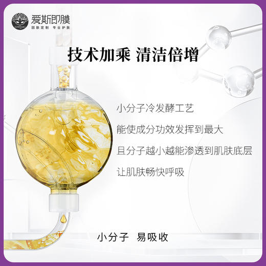 【好物种草】ESKEMO爱斯即膜壳聚糖肌肤修护面膜Ⅲ  1片装 商品图2