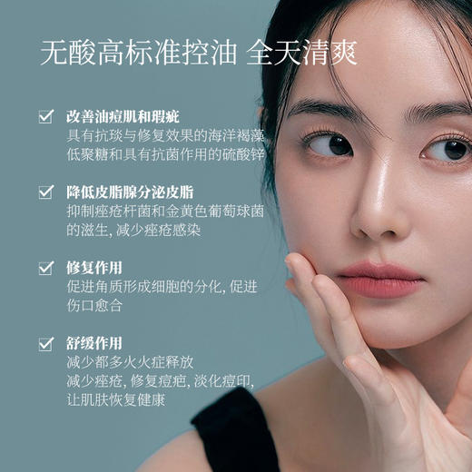 主攻收毛孔深度毛孔控油细致乳抑制出油痘痘肌琰症30ml 商品图2