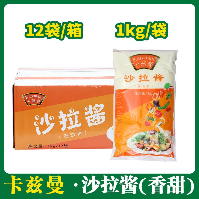卡兹曼沙拉酱（香甜型）1kg*12【026】