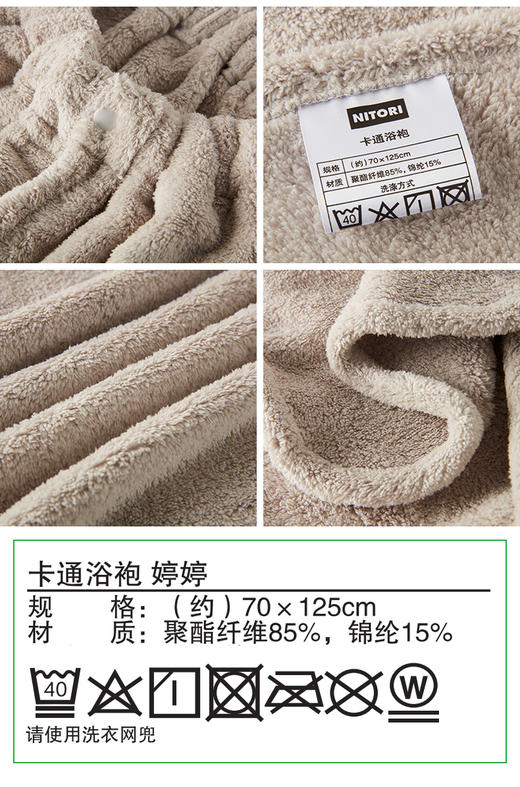 卡通浴袍 亮亮 商品图2