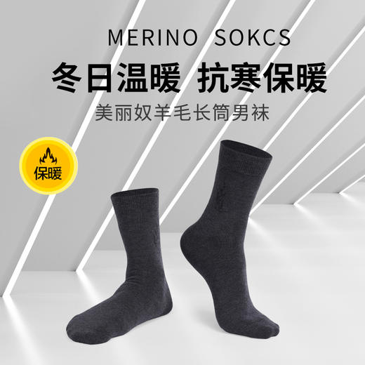 洁丽雅3双装长筒男袜美丽奴羊毛长筒男袜纯色简约防寒保暖袜子男 商品图1