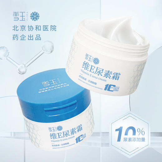 雪玉维E尿素霜 商品图5